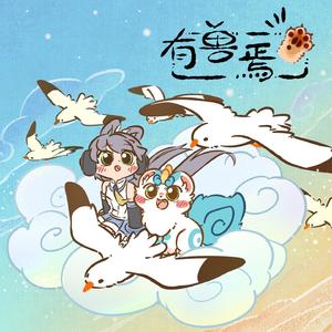 洛天依Official-有兽焉主题曲（古筝丰富）（ALWALKERR remix）