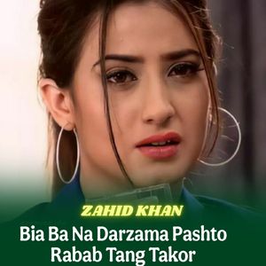 Bia Ba Na Darzama Pashto Rabab Tang Takor