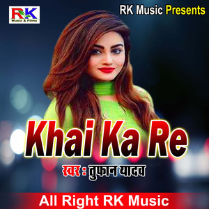 Khai Ka Re (Bhojpuri Song)