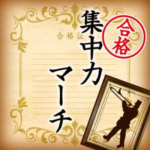 Grand March "Celebration"