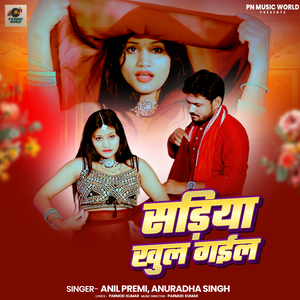 Sadiya Khuli Gail