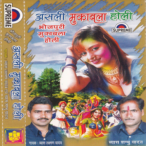 Cheta A Sutharko Na Ta