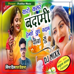 Tharo Colour Badami Hego Doodh Badam Piba Su