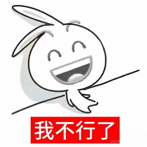 小厮疾走呼号版