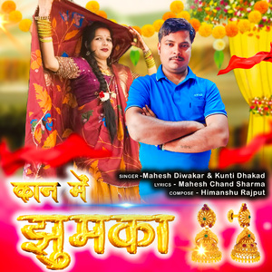 Kaan Me Jhumka