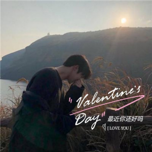 说说你最近还好吗 (DJ热播版)