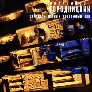 Парижские каштаны