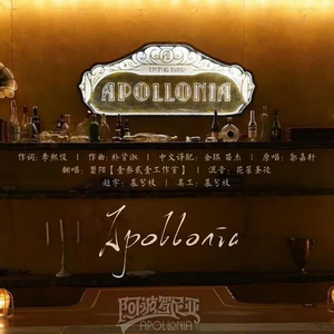 Apollonia