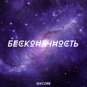 Как Троцкий
