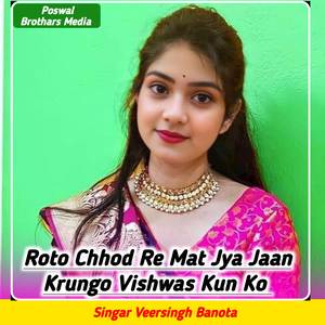 Roto Chhod Re Mat Jya Jaan Krungo Vishwas Kun Ko (Original)