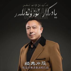 Ana (母亲) (片段)