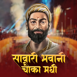 Sawari Bhawani Chauka Madhi (DJ Shubham Remix)