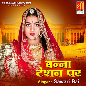 Kathey Chalya Ji Banna