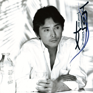 タフガイ (2012 Remaster)