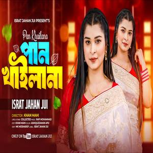 Pan Khaila Na