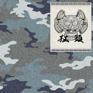 我们就是不一样