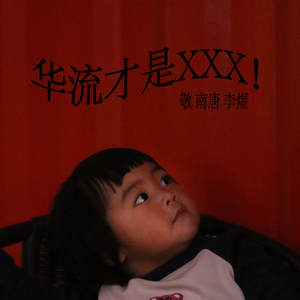 相见欢·无言独上西楼