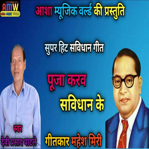 Puja Karwa Samvidhan Ke