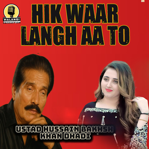 Hik Waar Langh Aa To (1)