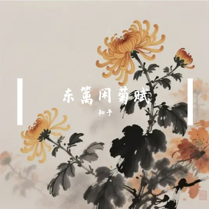 有点儿意思