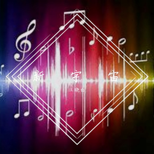 思念是一种病 .mp3