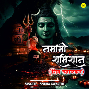 Namami Shamishan Nirvan Rupam (Shiv Rudraksham)