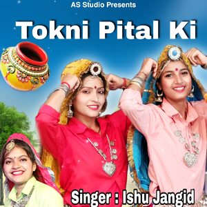 Tokni Pital Ki