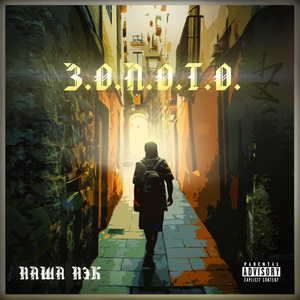 Всем нужен Пэк