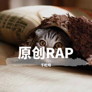 她说不快乐（prod by Wolf pack beats）