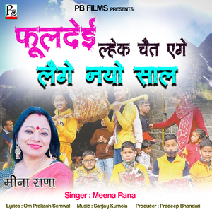 Fhulde Lhek Chait Aage Laige Nyo Saal