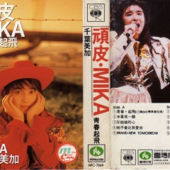 青春.起飞 (三洋DIO机车广告曲)