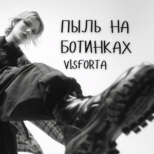 Три шага вперёд