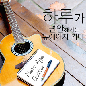 Sundial Dreams 해시계의 꿈