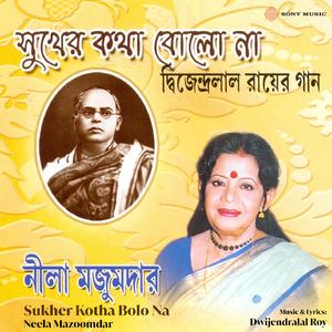 Giri Gobardhan Gokulchari