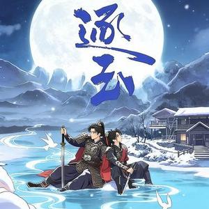 我对缘分小心翼翼