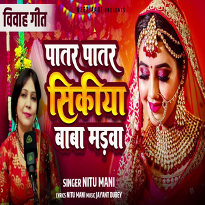 Patar Patar Sikiya Baba Madawa