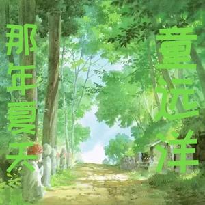 逝去与浪费的青春