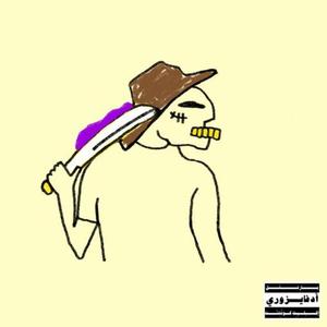 El Arriero (feat. Palk)