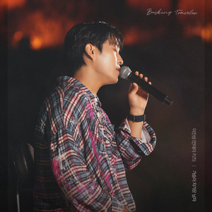 가슴이 차가운 남자 (Let You Go) (inst.)