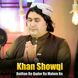 Da Zra Khabare De Dewal Owaye