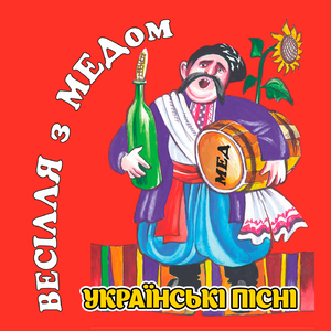 Весілля з медом