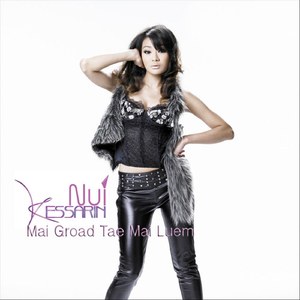 Mai Groad Tae Mau Luem