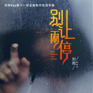 爱你爱到忘了我是谁