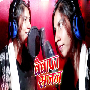 Bewafa Sajan