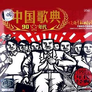 滚滚长江东逝水