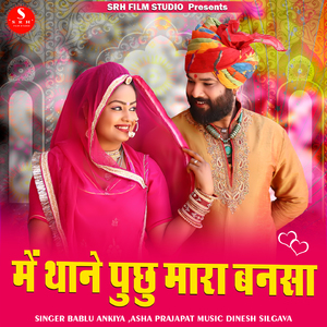 Main Thane Puchu Mara Bansa