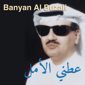 Ala wa 3azabi