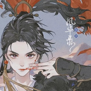 若我一舞断杀伐，兵临城下万箭发