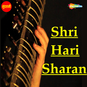 Shri Hari Sharan