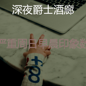 抚慰的在家里工作回忆